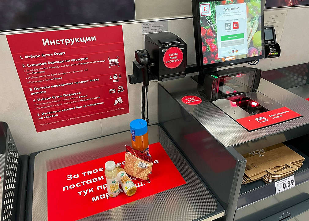 Изображение на мястото, което сме предвидили за покупките ти за твое удобство