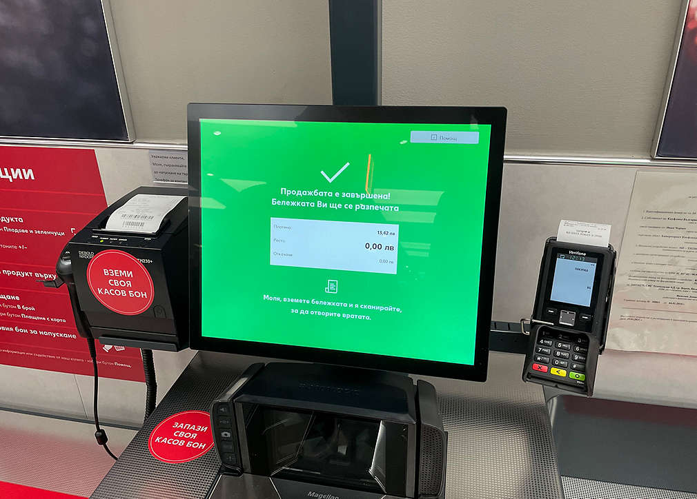 Изображение на монитора касата на самообслжване след успешно приключване  иплащане на сметката