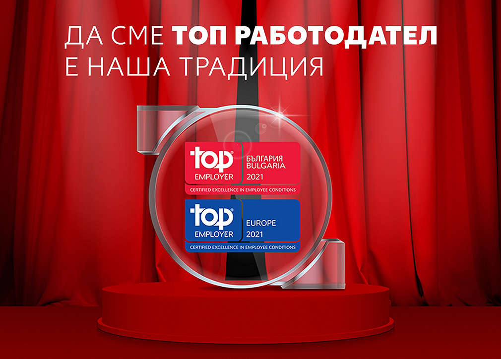Kaufland България получи сертификат Top Employeer 2021