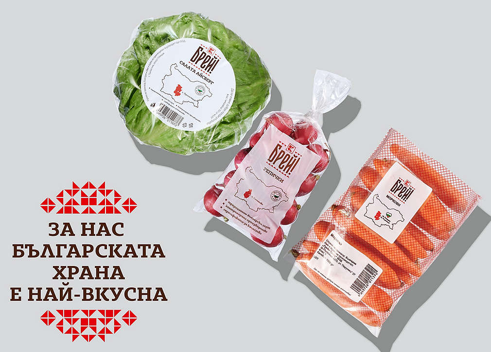 Изображение на различни продукти Брей!