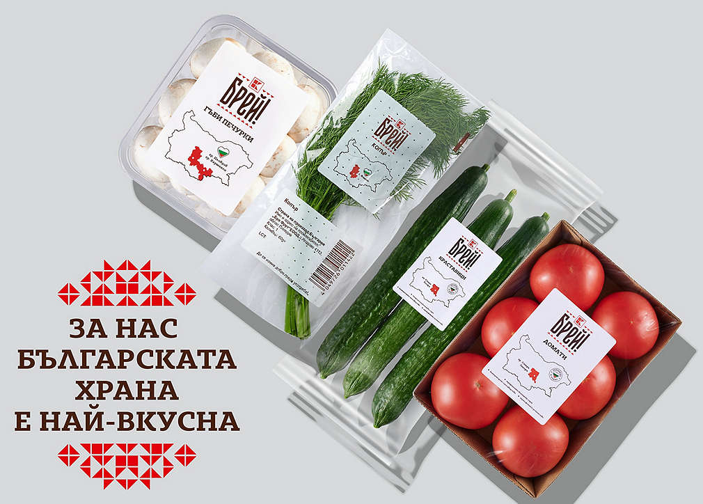 Изображение на различни продукти Брей!