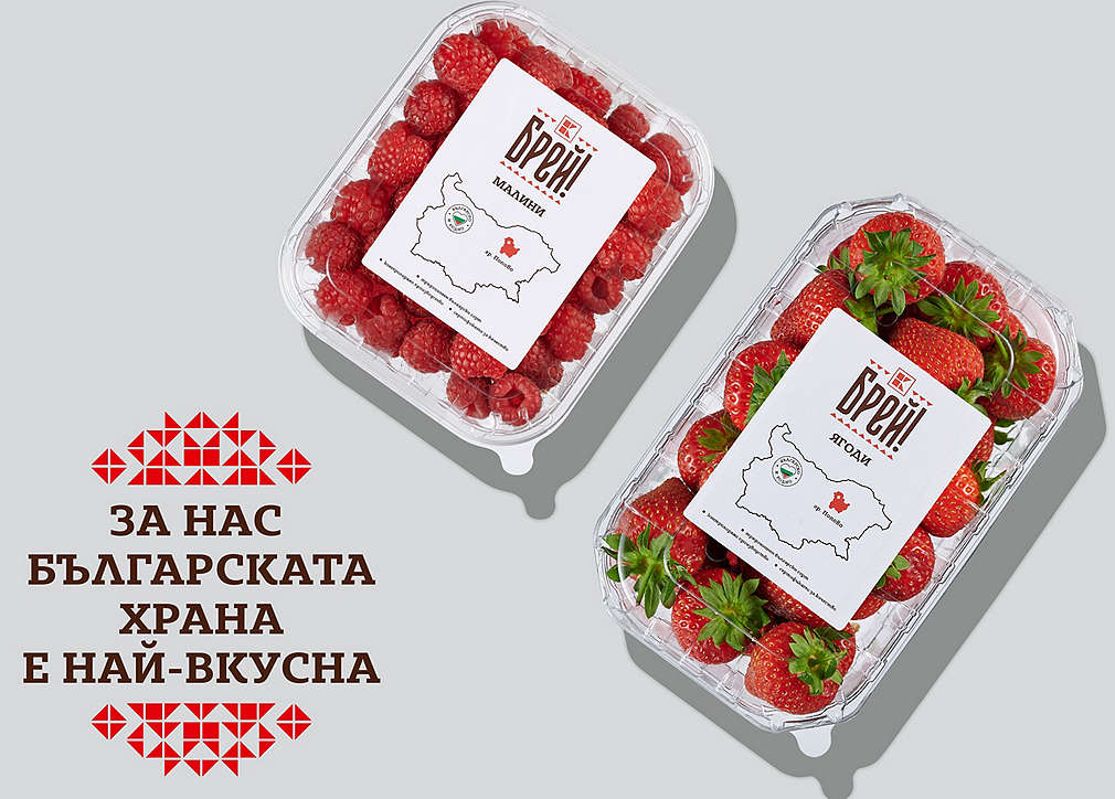 Изображение на различни продукти Брей!