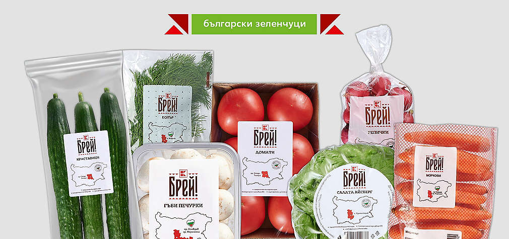 Изображение на свежи български зеленчуци Брей!