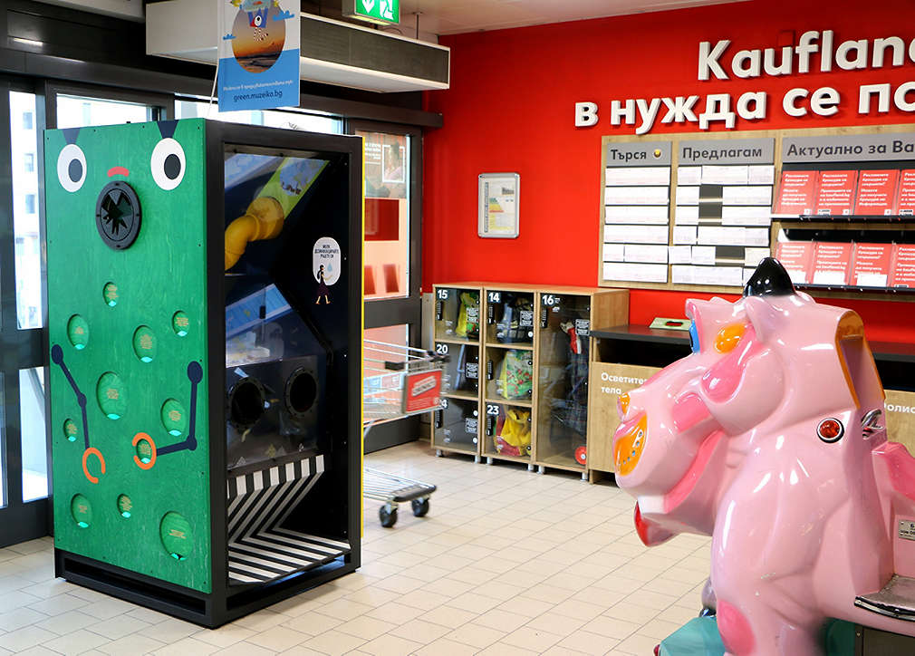 Музейко влезе в Kaufland