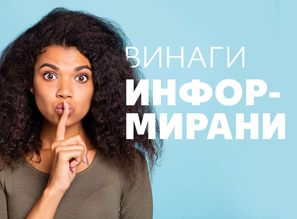 Изображение на жена, която си държи пръста пред устата - жест за запазване на тишина.