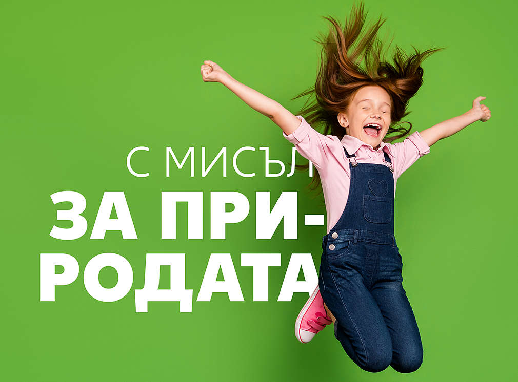 Изображение на дете, което весело скача във въздуха.