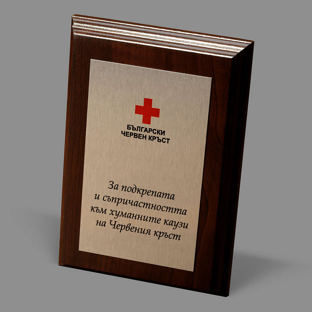 Грамота с Българския червен кръст за 2012 г.