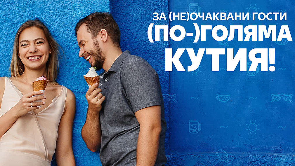 Изображение на мъж и жена, които похапват сладолед