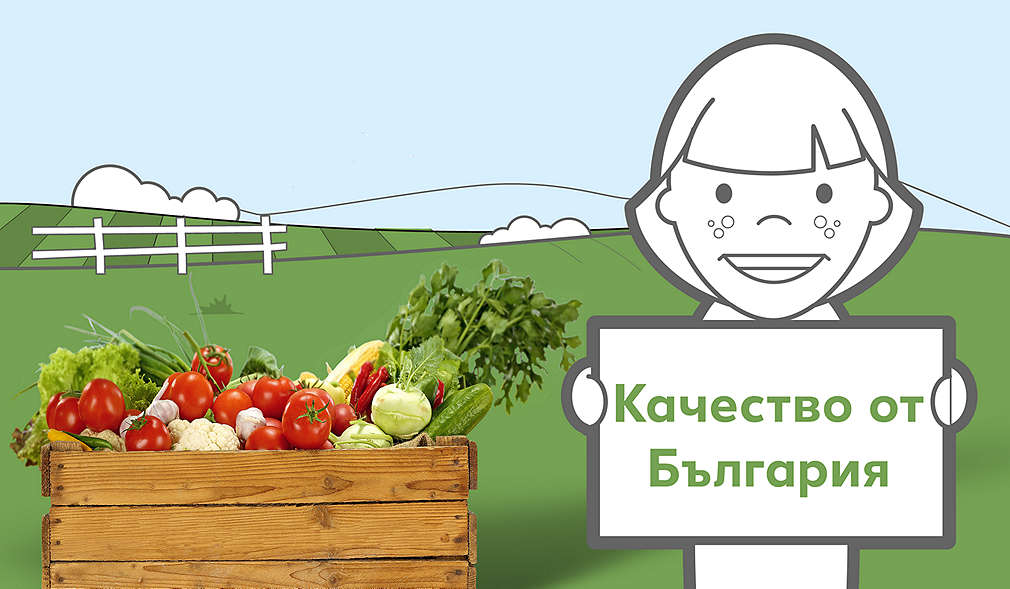 Илюстрация на жена с табела, на която пише Качество от България