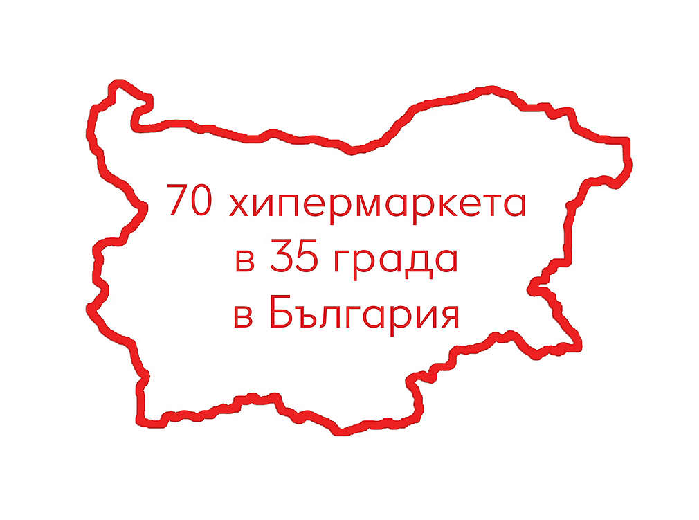 Изображение на картата на България с описание на броя хипермаркети Kaufland