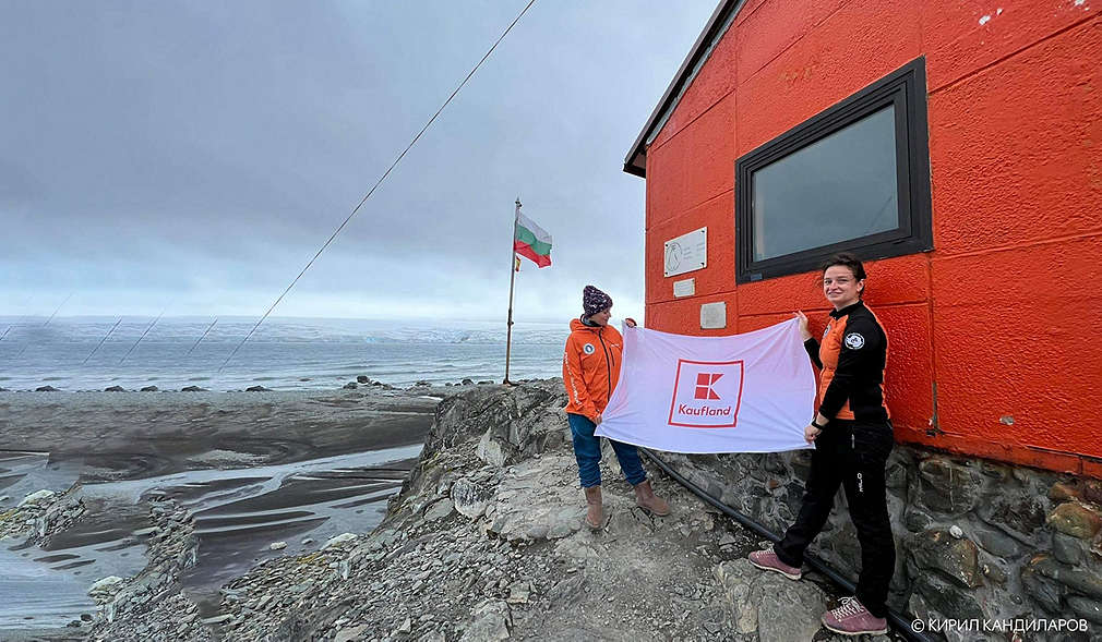 Изображение на българи от мисията на Антарктида със знаме на Kaufland