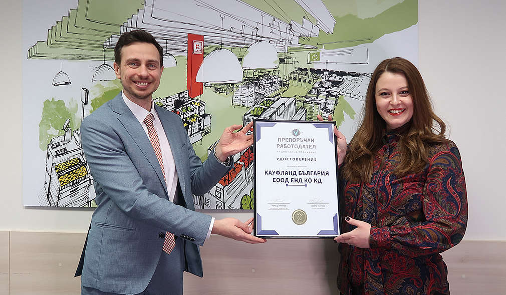 Удостоверение "Препоръчан работодател"