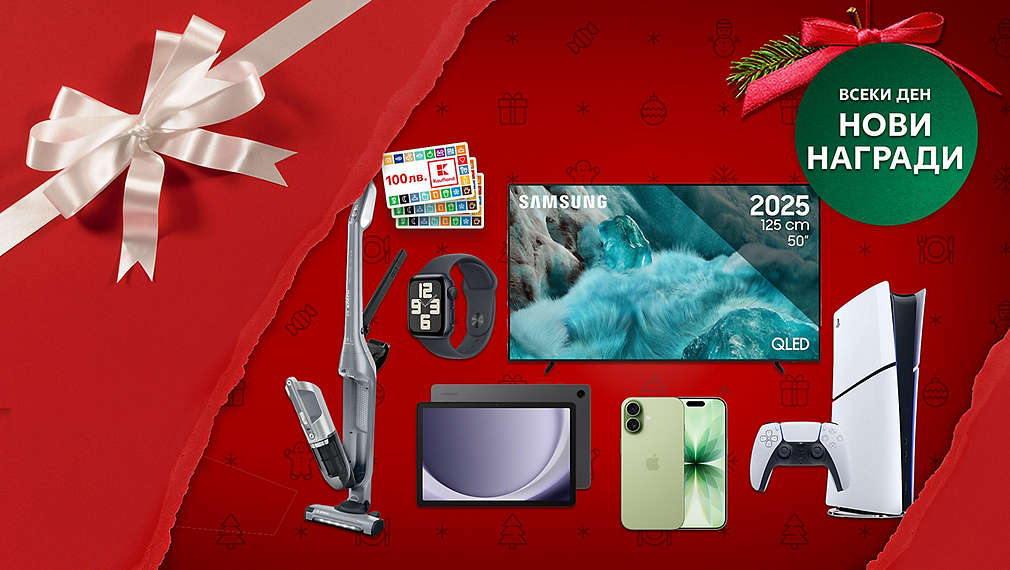 Изображение на наградите от Коледния календар