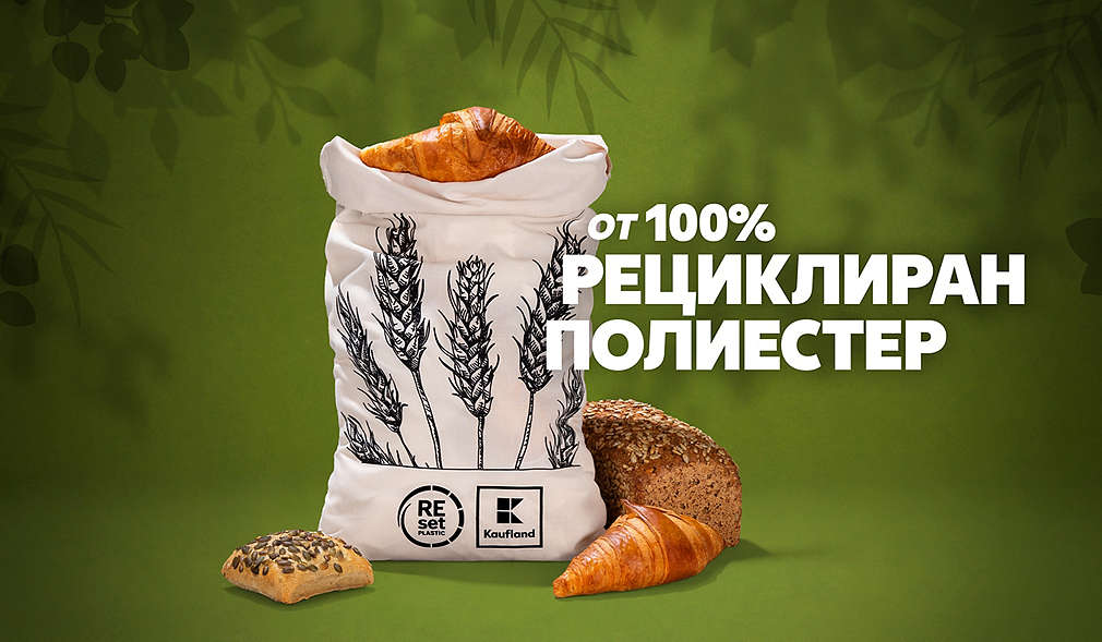 Изображение на нашата торбичка за хляб за многократна употреба 