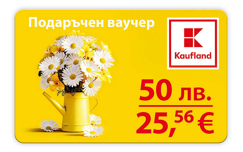 Изображение на ваучер за пазаруване в хипермаркети Kaufland