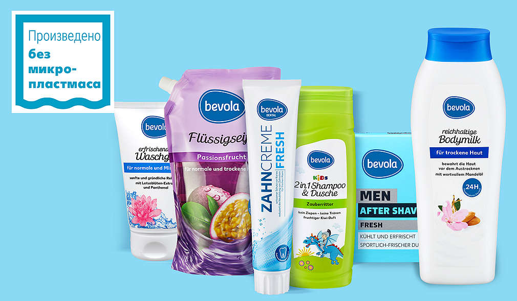 Изображение на различни продукти от собствените ни марки, чиито опаковки са произведени без микропластмаса