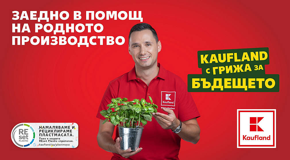 Изображение на мъж, държащ саксия с босилек.