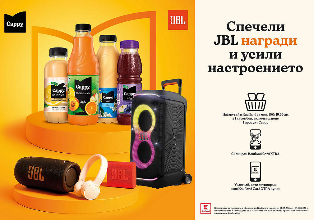 Пазарувай в Kaufland и може да спечелиш 1 от 300 JBL награди
