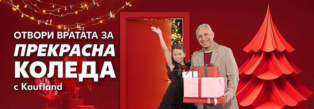 Изображение на Христо Стоичков и Миа с коледни подаръци