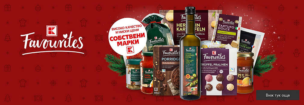 Изображение на продукти K-Favourites