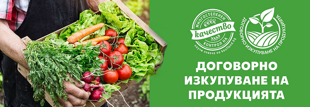 Изображение на български фермер, който държи в ръце щайга със зеленчуци