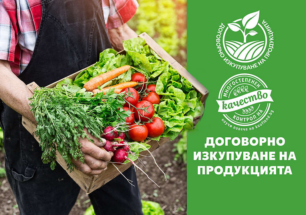 Изображение на български фермер, който държи в ръце щайга със зеленчуци