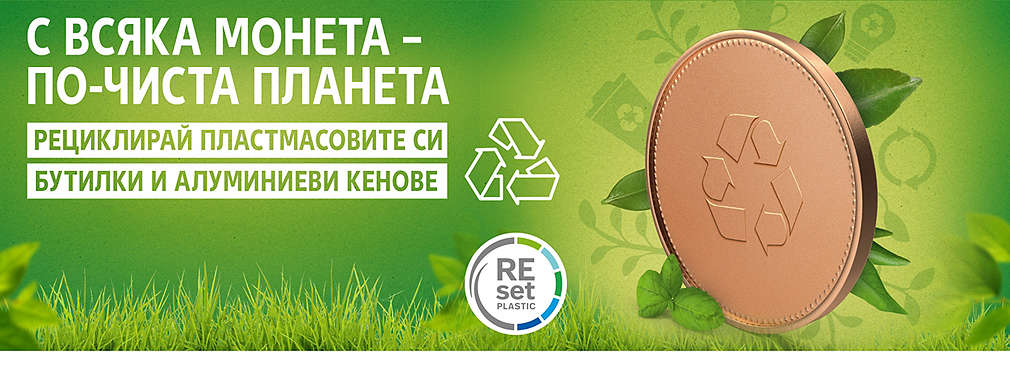 Изображение на монета със символ за рециклиране