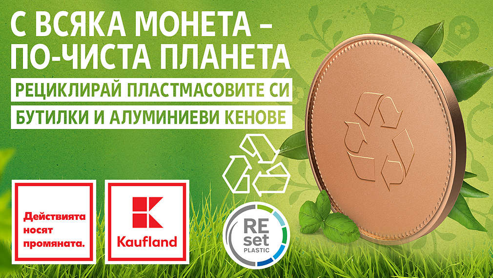 Изображение на хора, пазаруващи в хипермаркет Kaufland