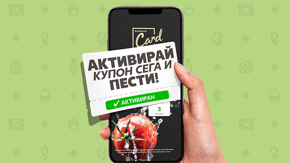 Изображение на Kaufland App и седмични купони