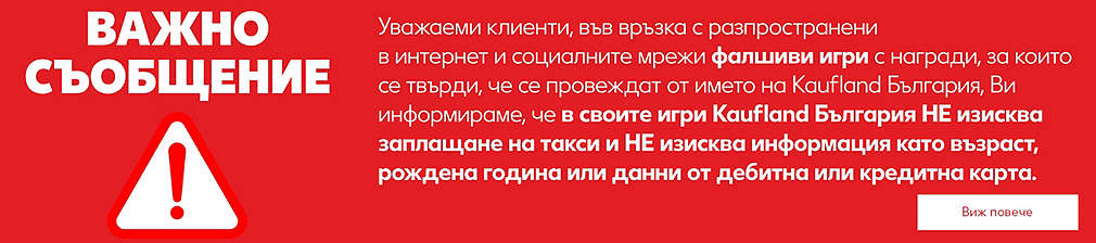 Важна информация