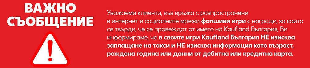Важна информация