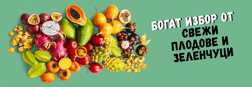 Продуктов кораж от различни видове свежи плодове и зеленчуци