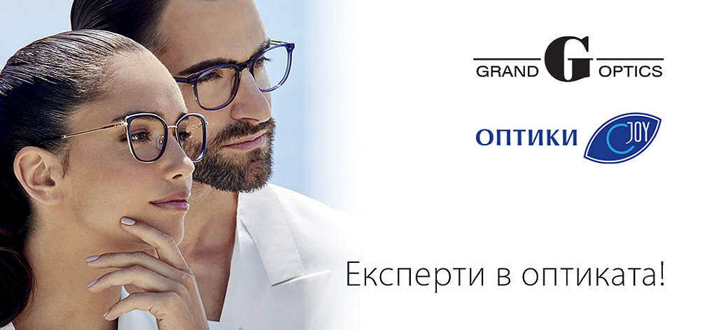 Оптики Grand Optics & Joy Optics