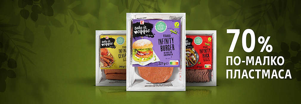 Изображение на три продукта K-take it veggie, чиито опаковки са с намалена пластмаса