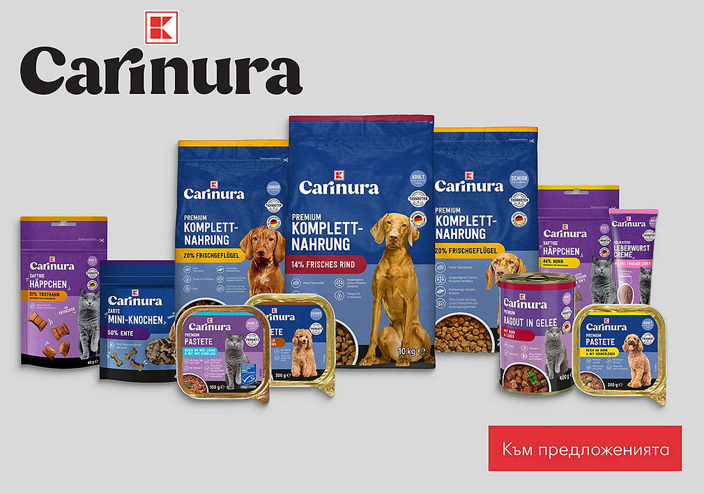 K-Carinura – новата ни собствена марка храна за домашни любимци