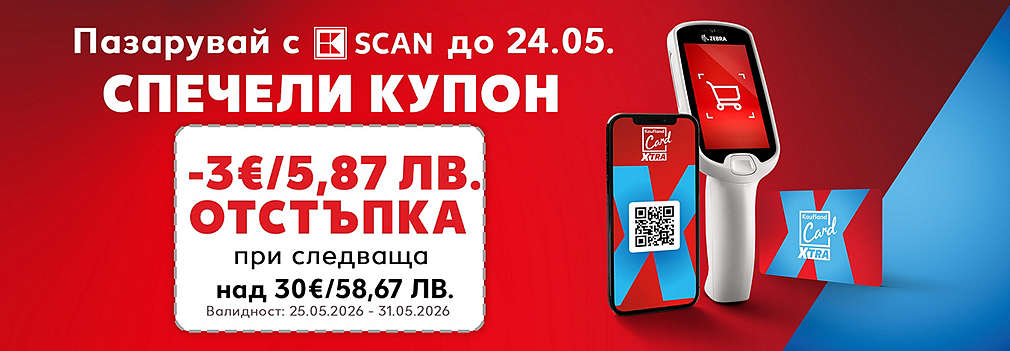 Вземи отстъпка от следваща сметка