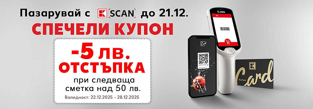 Вземи отстъпка от следваща сметка