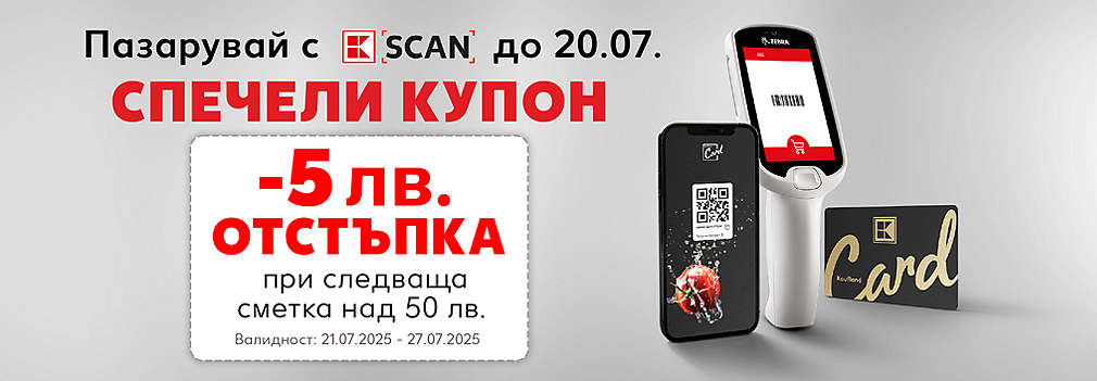 Вземи отстъпка от следваща сметка