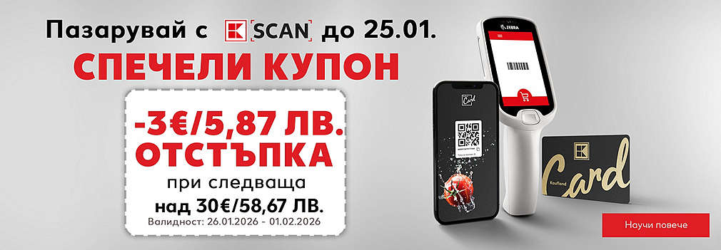 Вземи отстъпка от следваща сметка