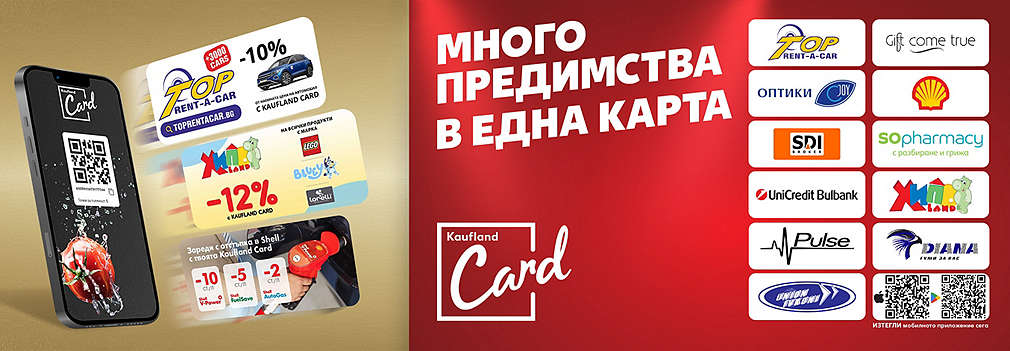 Изображение на приложението на Kaufland и лога на нашите партньори