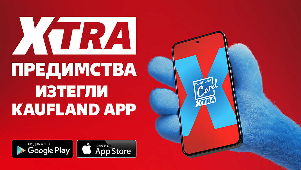 Приложението на Kaufland