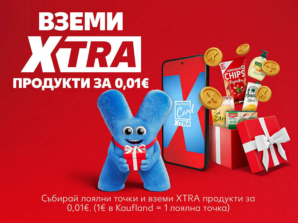 Вземи XTRA продукти за 0.01€