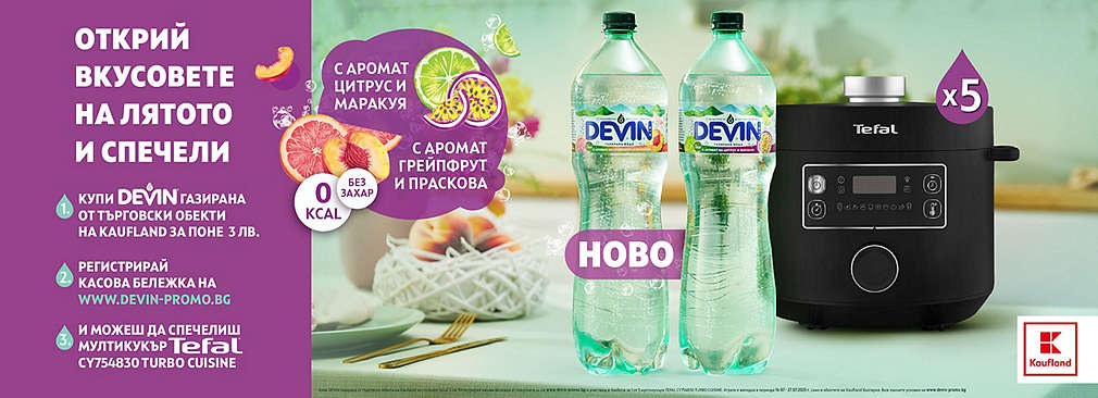 Играй с Kaufland и DEVIN Air