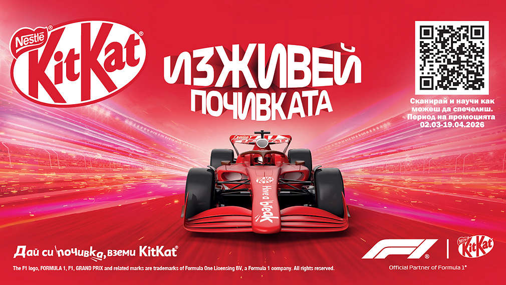 Пазарувай в Kaufland и може да спечелиш награда от KitKat