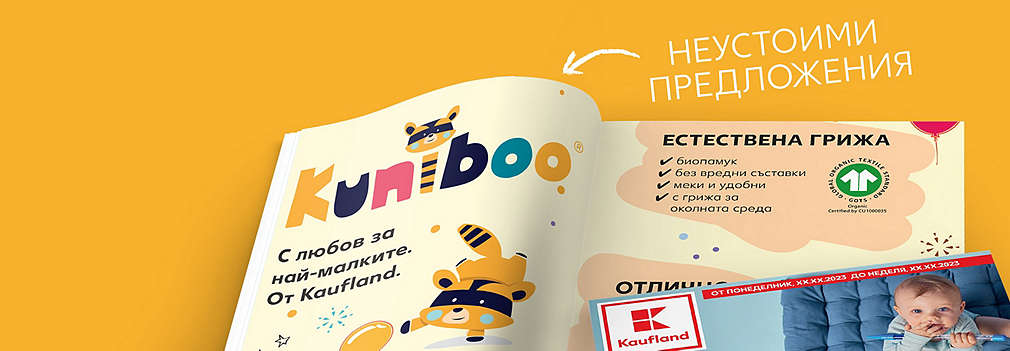 Изображение на брошура с примерни предложения от Kuniboo