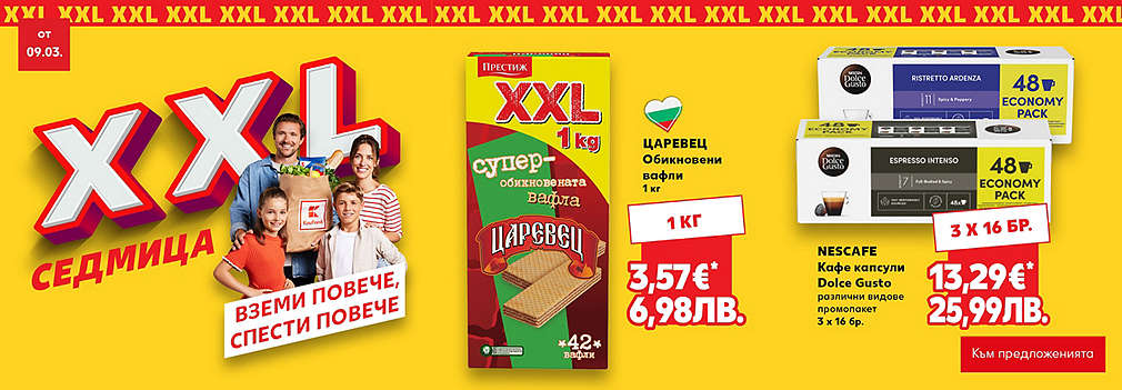 20 години Kaufland България: Правилният избор!