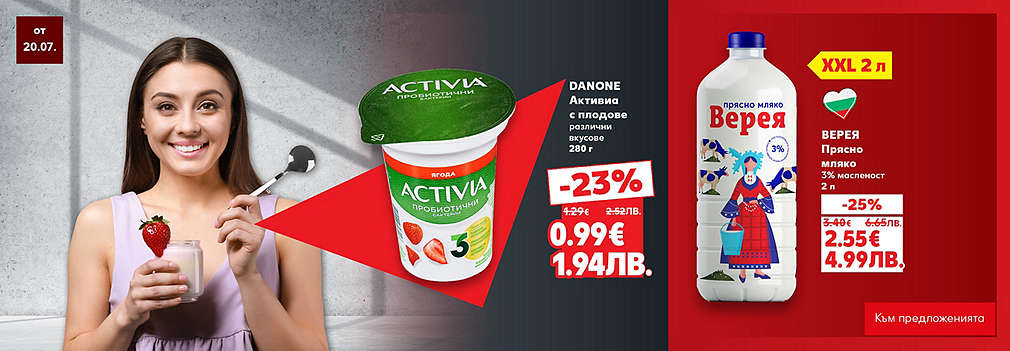 Kaufland: Семейна закуска