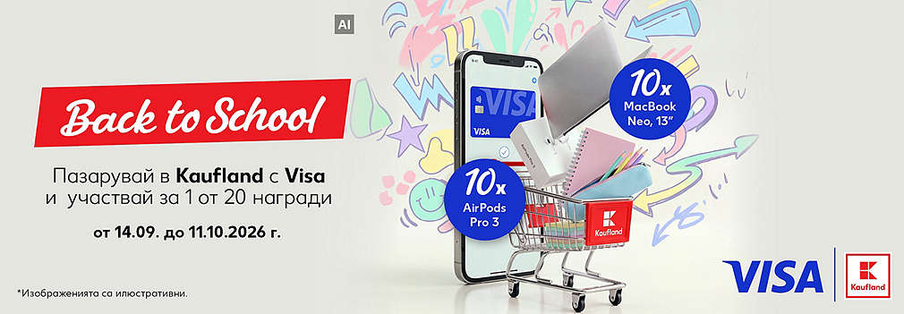 Пазарувай с Visa в Kaufland и участвай за Apple награди