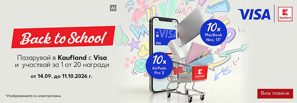 Пазарувай с Visa в Kaufland и участвай за Apple награди