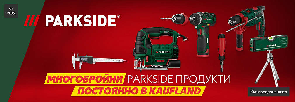 Изображение на различни нехранителни продукти, които през тази седмица ти предлагаме на топ цена